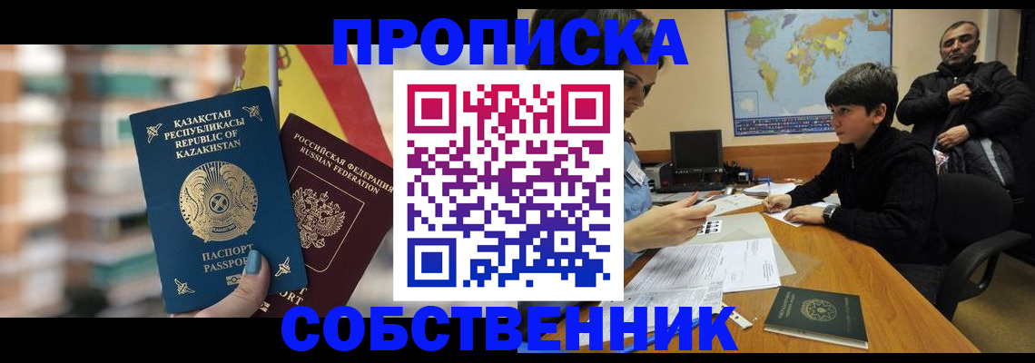 временная регистрация гарантия в Кинеле