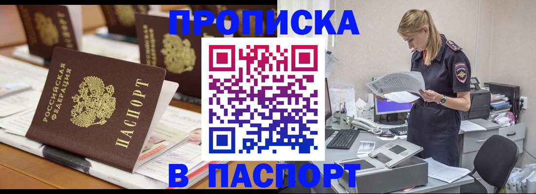 временная регистрация в квартире в Кинеле