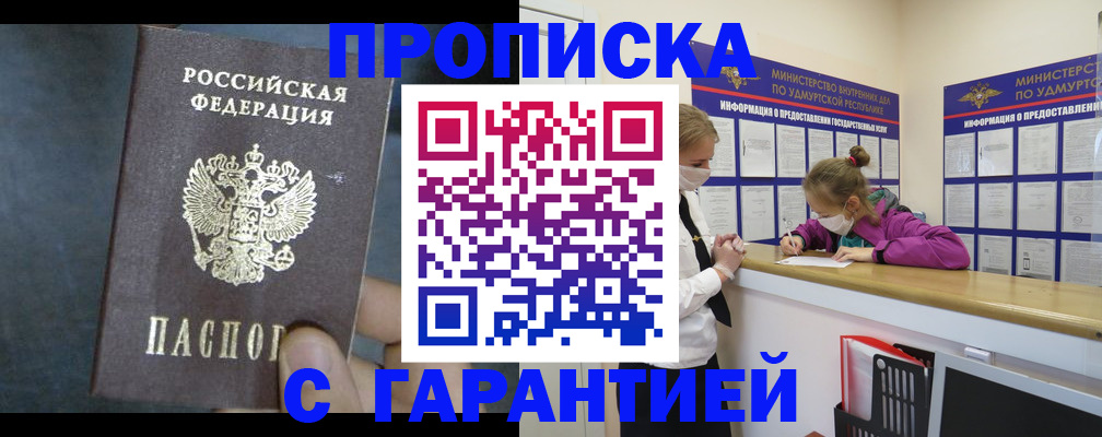 временная регистрация поиск в Кинеле