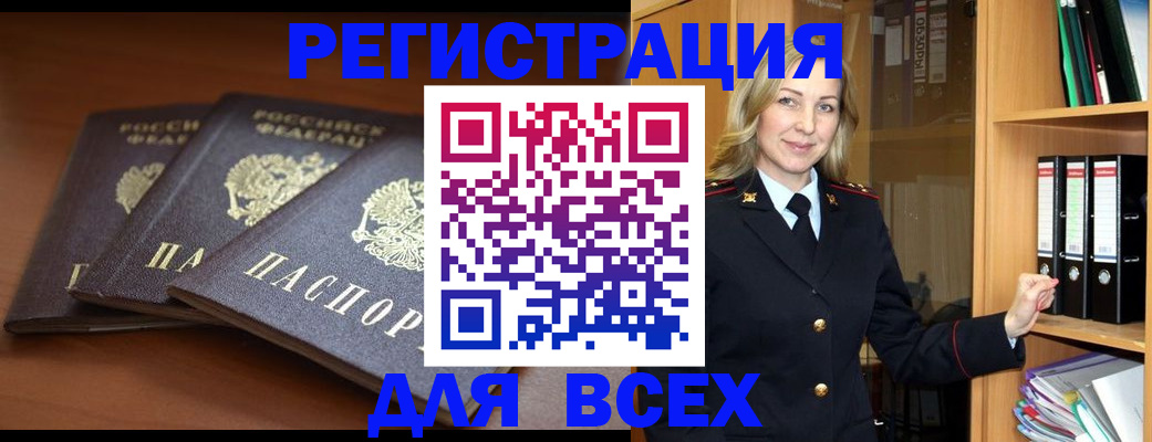временная регистрация гарантия в Кинеле
