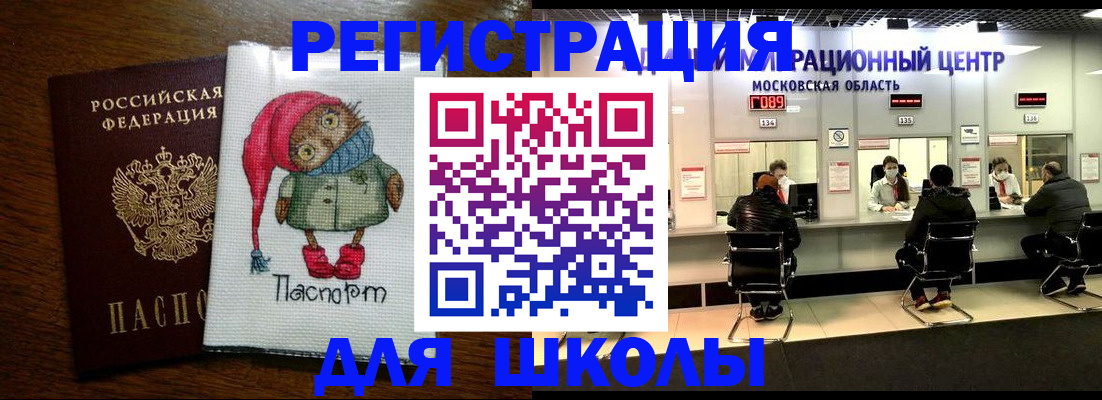 прописка штамп в Кинеле