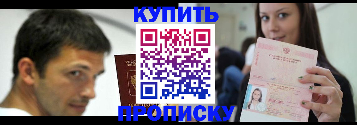 временная регистрация надежно в Кинеле