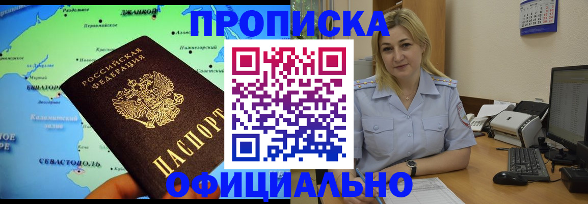 где прописаться в Кинеле